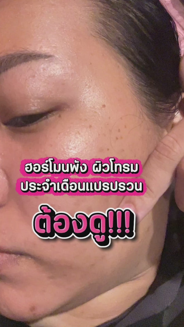 Skin Results